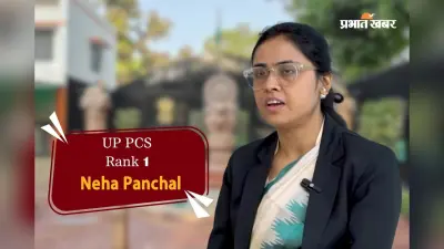 शादी, बच्ची और परिवार, सब संभालते हुए नेहा बनीं UP PCS Rank 1 टॉपर
