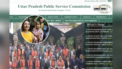 UP PCS Final Result 2024: UP PCS परीक्षा में लड़कियों ने मारी बाजी, टॉप 10 में 6 लड़कियां