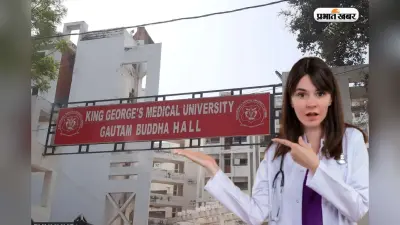 यूपी के टॉप 5 मेडिकल कॉलेज, NEET स्कोर से मिलता है एडमिशन