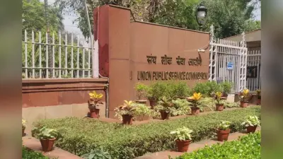 यूपीएससी CSE फाइनल परीक्षा का रिजल्ट जारी, यहां देखें पहले 10 टॉपर के नाम