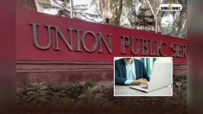 UPSC में कितने मार्क्स पर होता है सेलेक्शन? देखें पिछले 5 सालों का कटऑफ