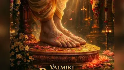 राम नवमी पर ‘वाल्मीकि रामायण’ का फर्स्ट लुक जारी, 2 अक्टूबर को होगी रिलीज