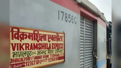 विक्रमशिला एक्सप्रेस पकड़ना होगा आसान, बांका-हंसडीहा के लोगों को जल्द मिलेगी कनेक्टिंग ट्रेन सुविधा