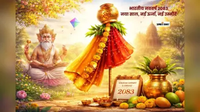 विक्रम संवत् 2083: भारतीय नववर्ष, विज्ञान और परंपरा का संगम
