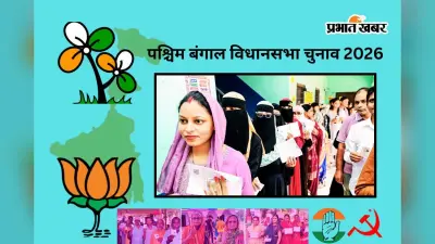 पश्चिम बंगाल विधानसभा चुनाव 2026: टीएमसी बनाम बीजेपी – 294 सीटों की जंग में कौन मारेगा बाजी?