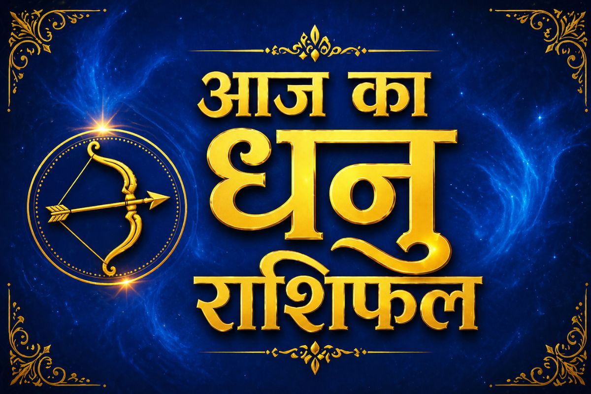 धनु राशिफल 29 अप्रैल 2026: क्या योजनाएं देंगी लाभ या मानसिक तनाव करेगा परेशान?