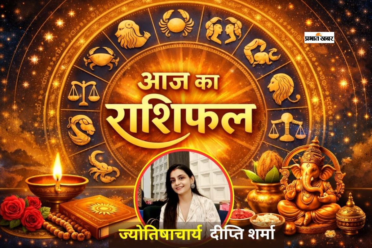 आज रविवार 19 अप्रैल का राशिफल: मेष से मीन तक किसे मिलेगा भाग्य का साथ?