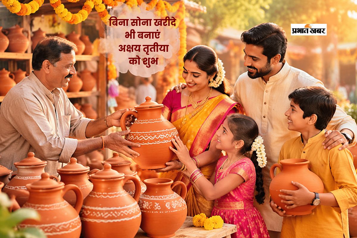 अक्षय तृतीया 2026 पर बिना सोना खरीदे भी पाएं शुभ फल