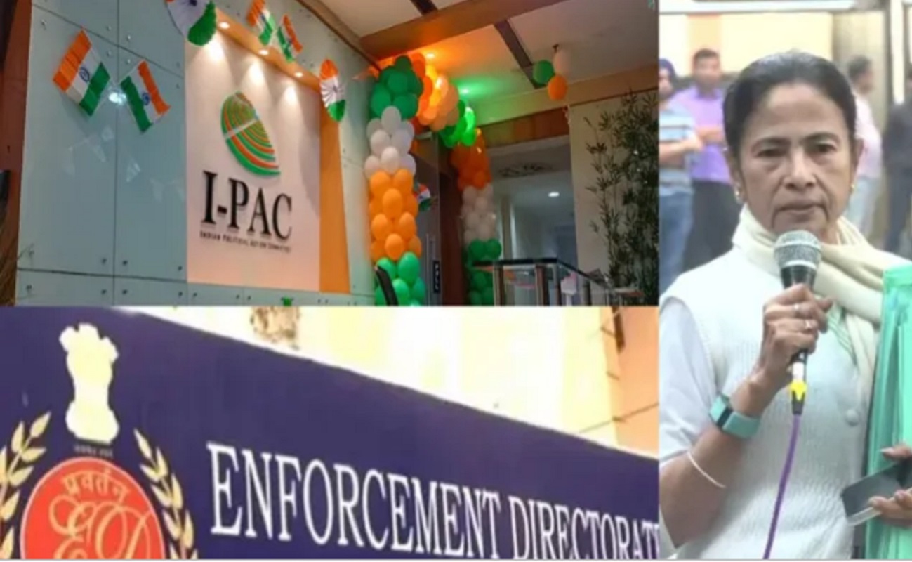 I-PAC ED Raid: ममता बनर्जी ने किया राज्य सत्ता का गलत इस्तेमाल, सुप्रीम कोर्ट को ईडी ने बतायी सारी बात