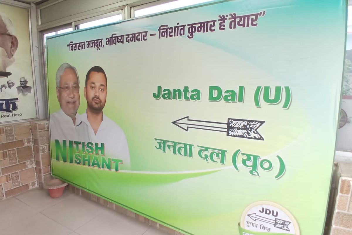 विरासत मजबूत, भविष्य दमदार- क्या है जेडीयू प्रवक्ता नीरज कुमार का “NI” फैक्टर