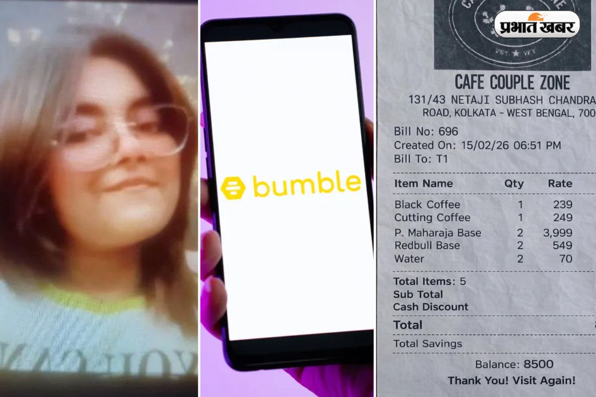 कोलकाता में ‘Bumble’ डेट पड़ी 8500 की, कॉफी और हुक्का के बहाने ऐसे बुना गया ठगी का जाल