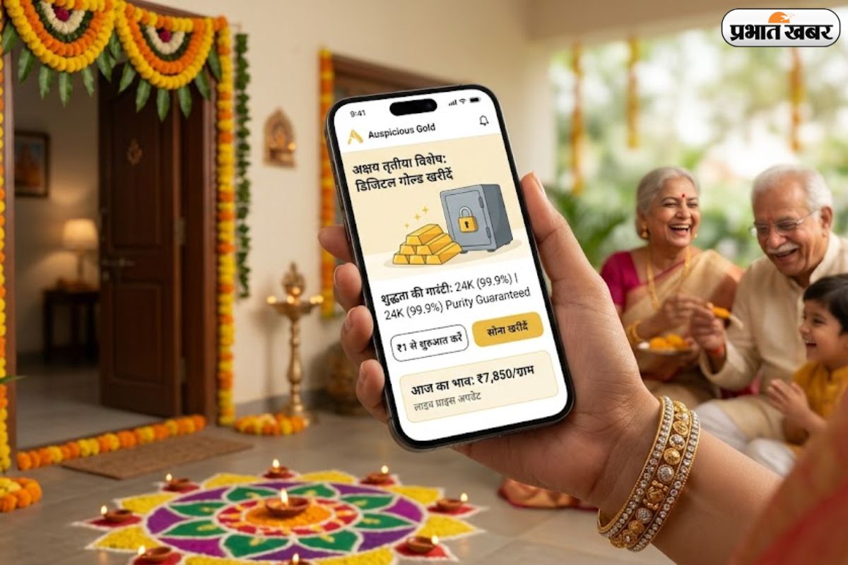 दुकान के चक्कर छोड़िए, घर बैठे ऐसे इन ऐप्स से खरीदें डिजिटल गोल्ड