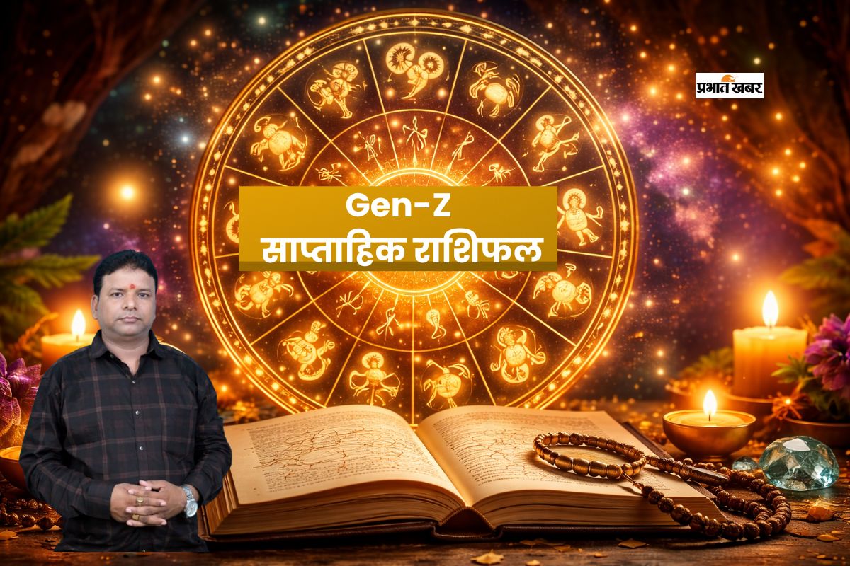 पढ़ाई, करियर और लव लाइफ में कौन बनेगा सुपरस्टार? पढ़ें 12 से 18 अप्रैल का जेन-जी राशिफल