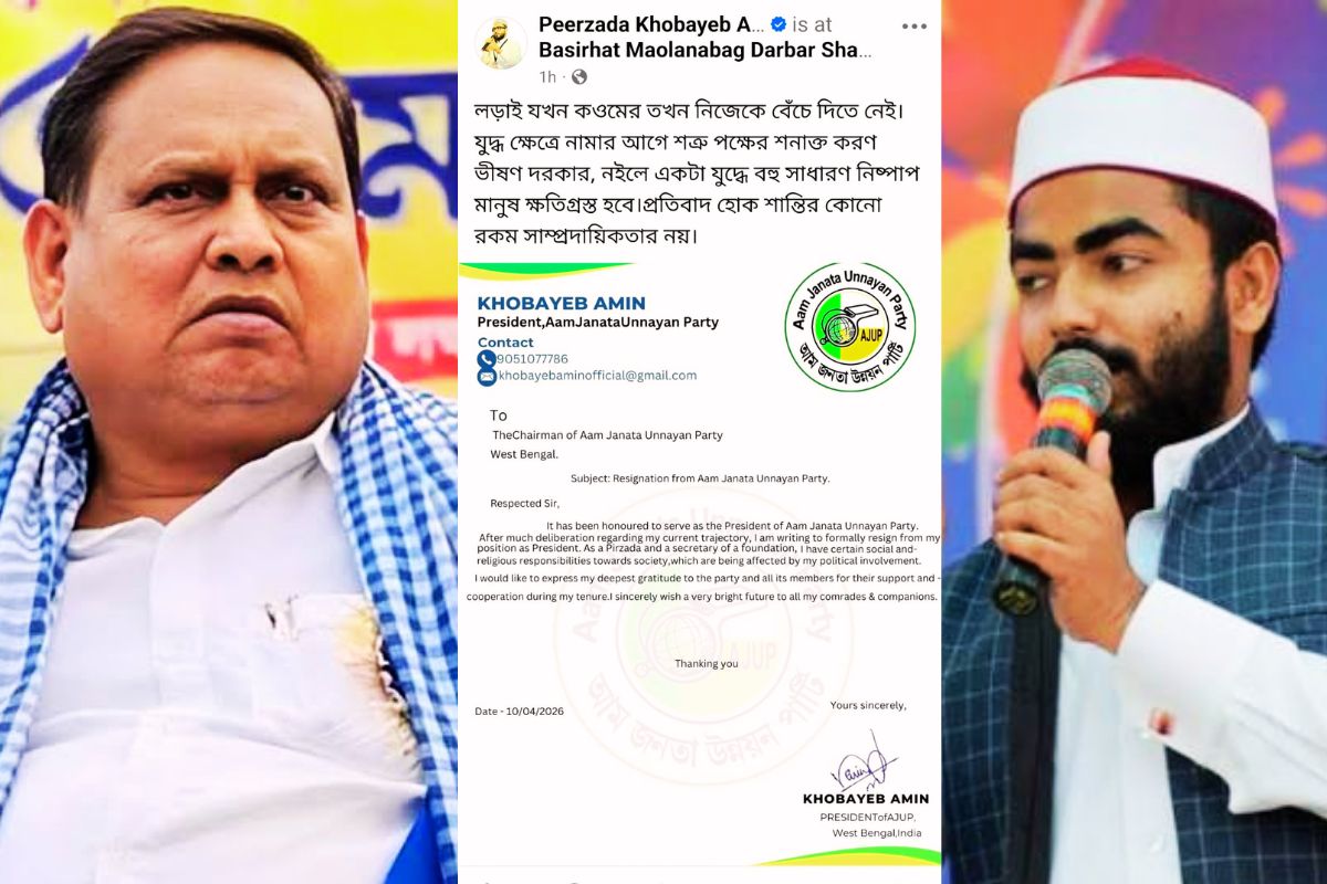 बंगाल चुनाव 2026 से पहले डूबी कबीर की नाव! ओवैसी के बाद पीरजादा अमीन ने भी छोड़ा साथ