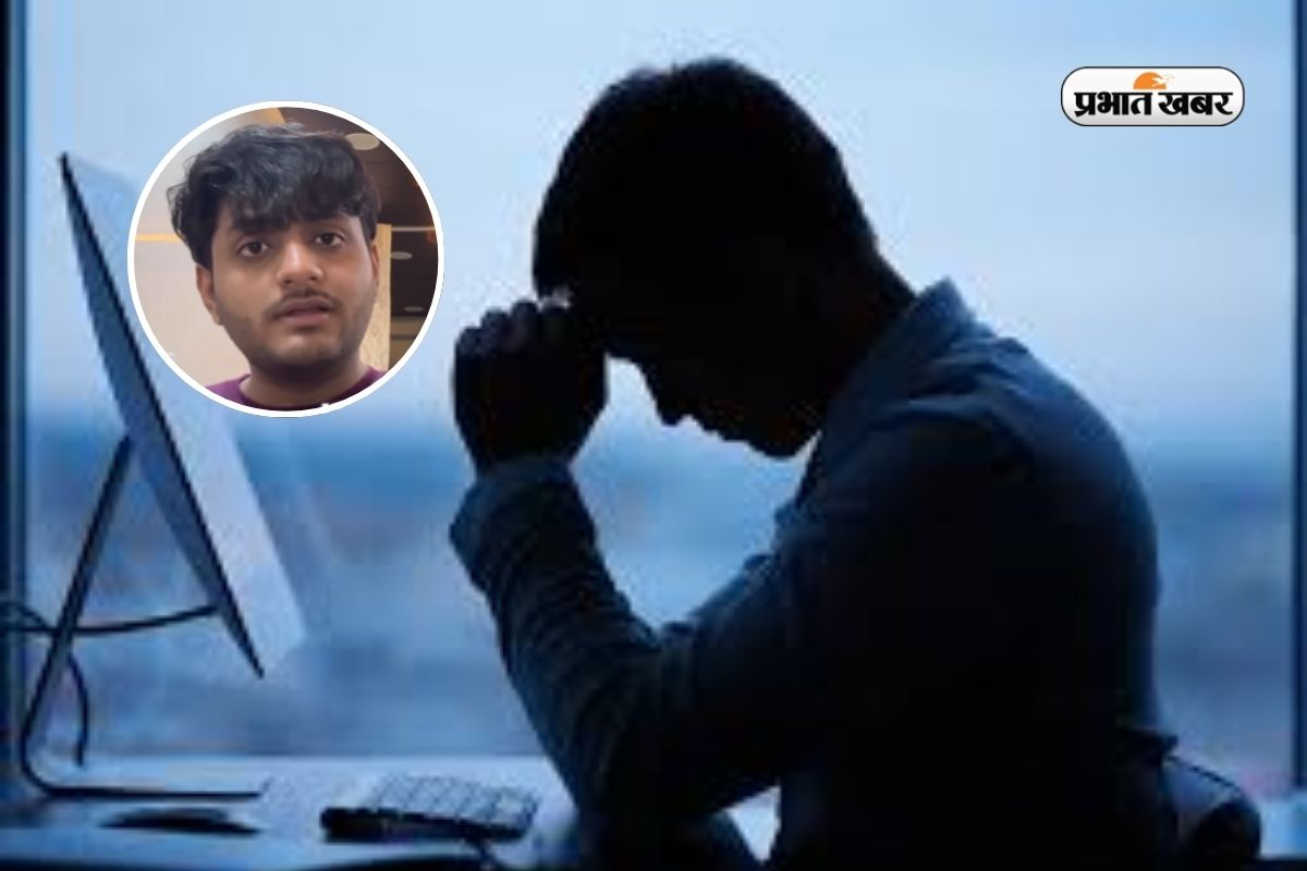 17 LPA की नौकरी छोड़ी, IIIT दिल्ली से ग्रेजुएट युवक ने कहा सुकून ज्यादा जरूरी है