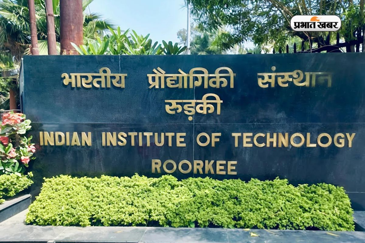 IIT से करनी है पढ़ाई, लेकिन जेब में नहीं हैं पैसे, जानिए इस Scholarship के बारे में