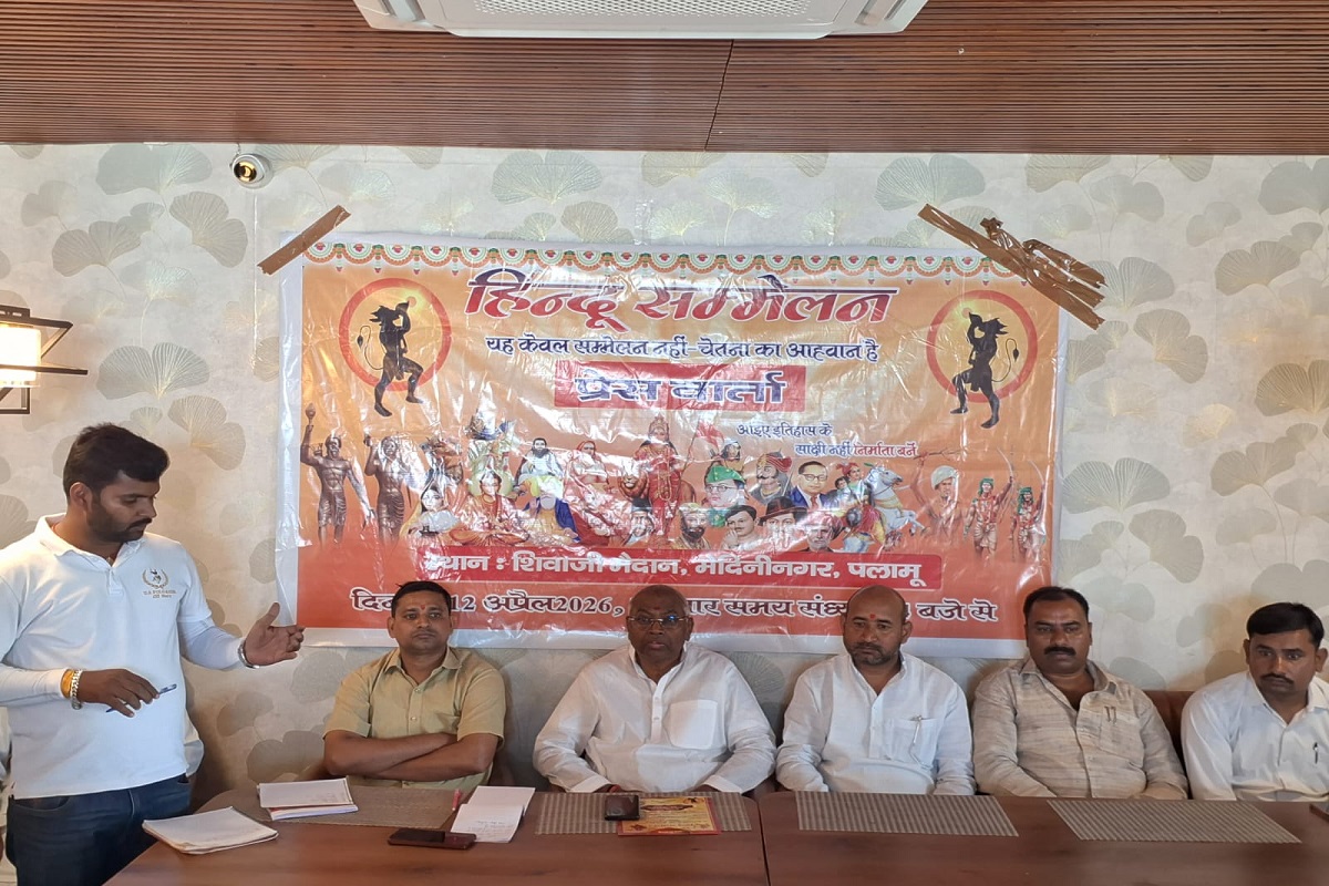 मेदिनीनगर में 12 अप्रैल को होगा विराट हिंदू सम्मेलन, तैयारियां शुरू