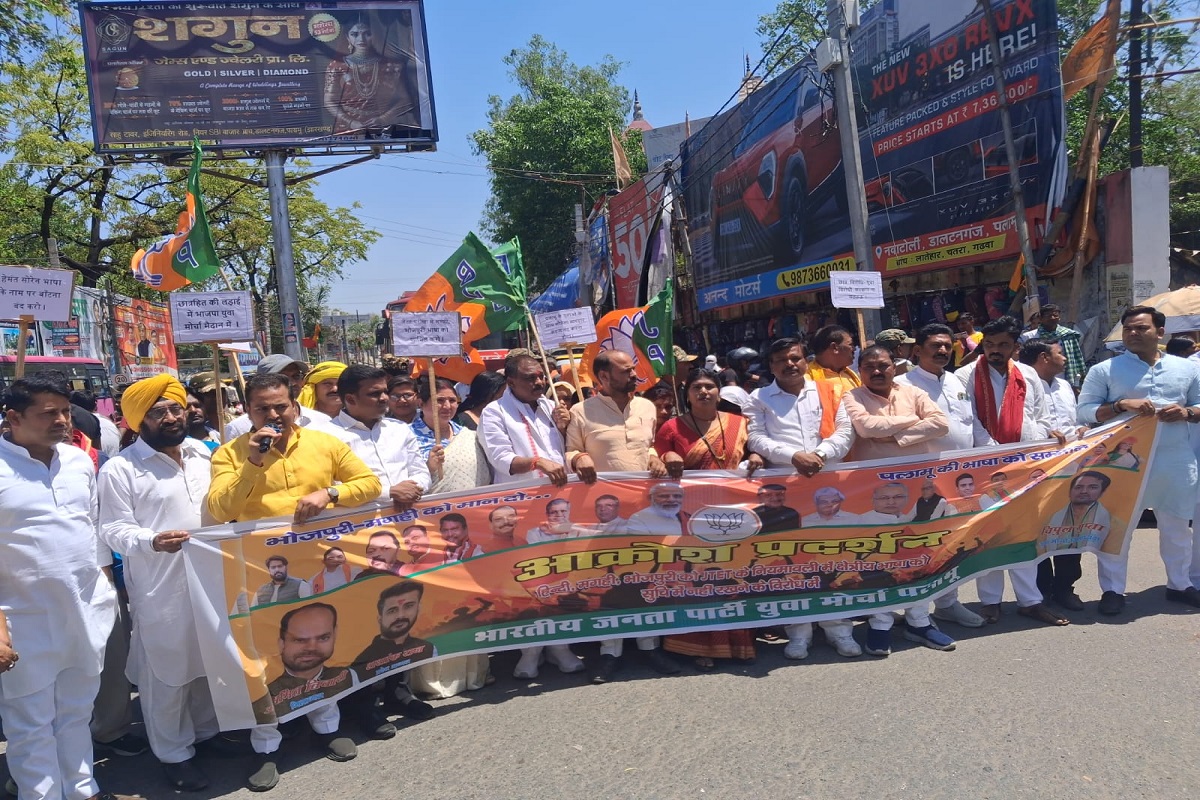 जेटेट भाषा विवाद पर सड़कों पर उतरे युवा, पलामू में भाजयुमो का जोरदार प्रदर्शन