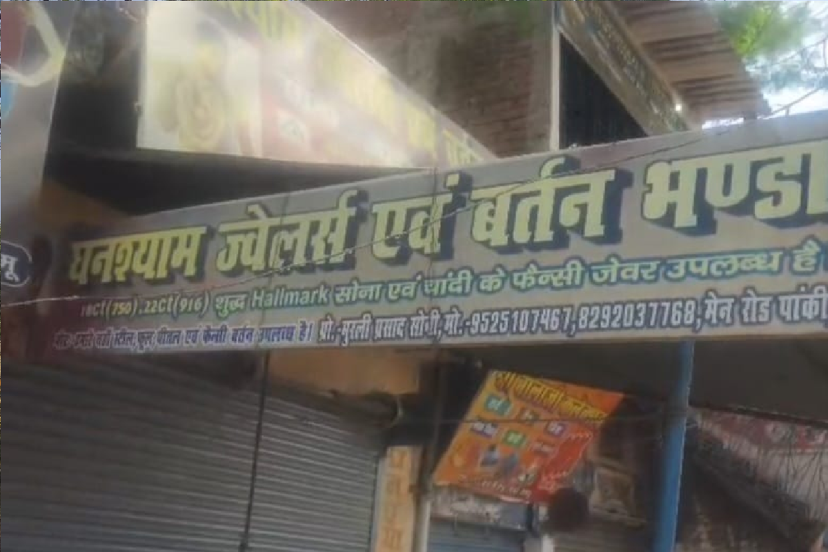 पलामू के पांकी में ज्वेलर्स दुकान में लाखों की चोरी, सीसीटीवी और डीवीआर भी उड़ा ले गए चोर