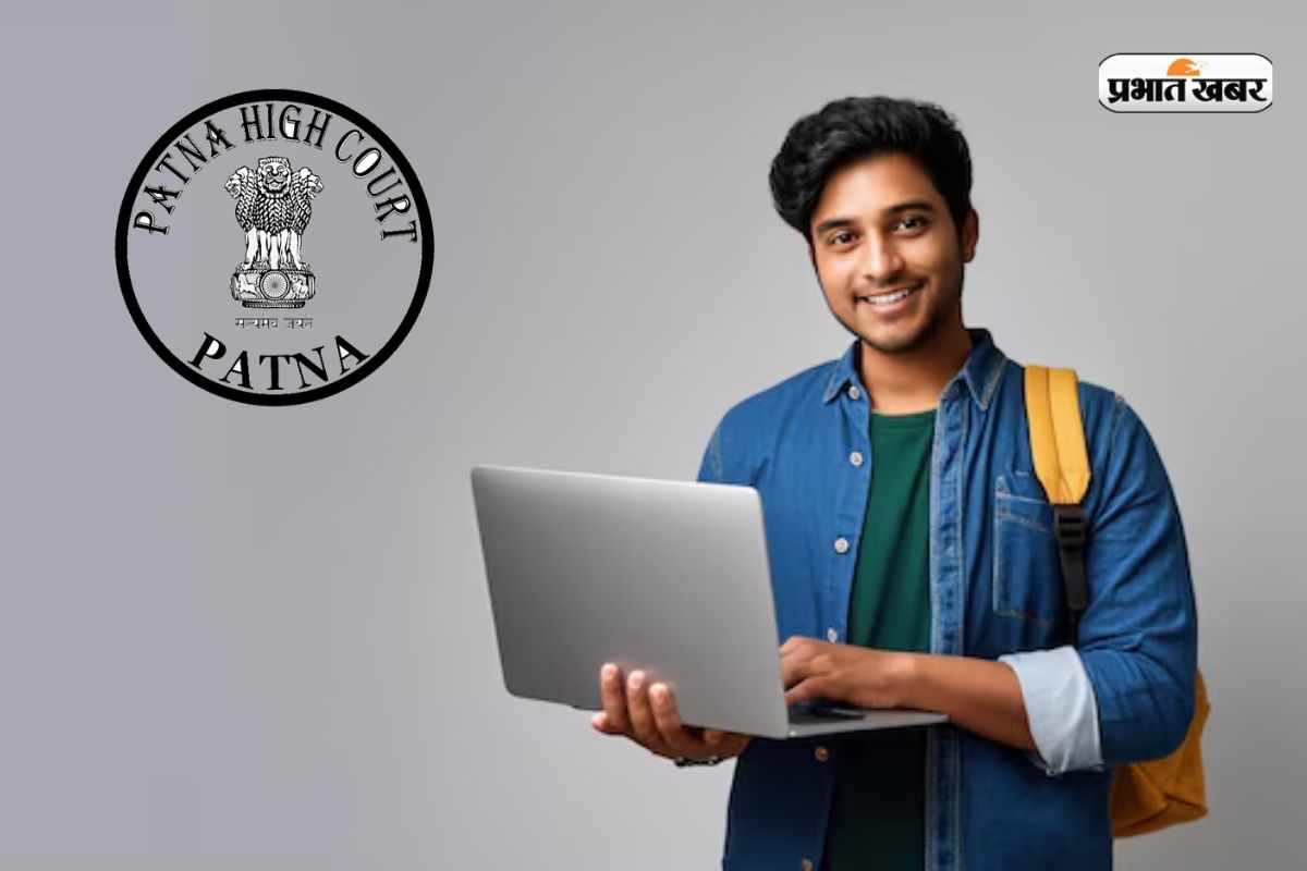 पटना हाई कोर्ट में सरकारी नौकरी का मौका, टेक्निकल असिस्टेंट के पदों पर निकली भर्ती