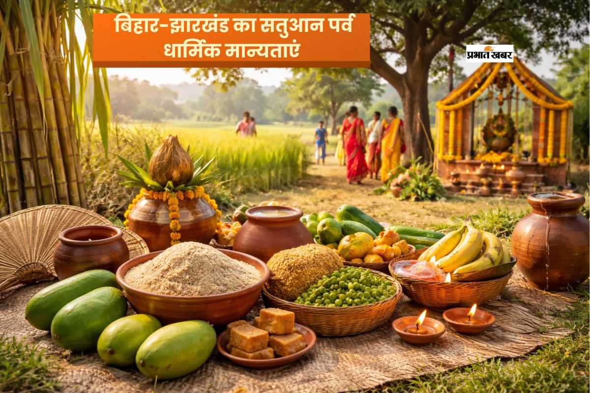 सतुआन पर्व : परंपरा, स्वास्थ्य और आस्था का अनोखा संगम