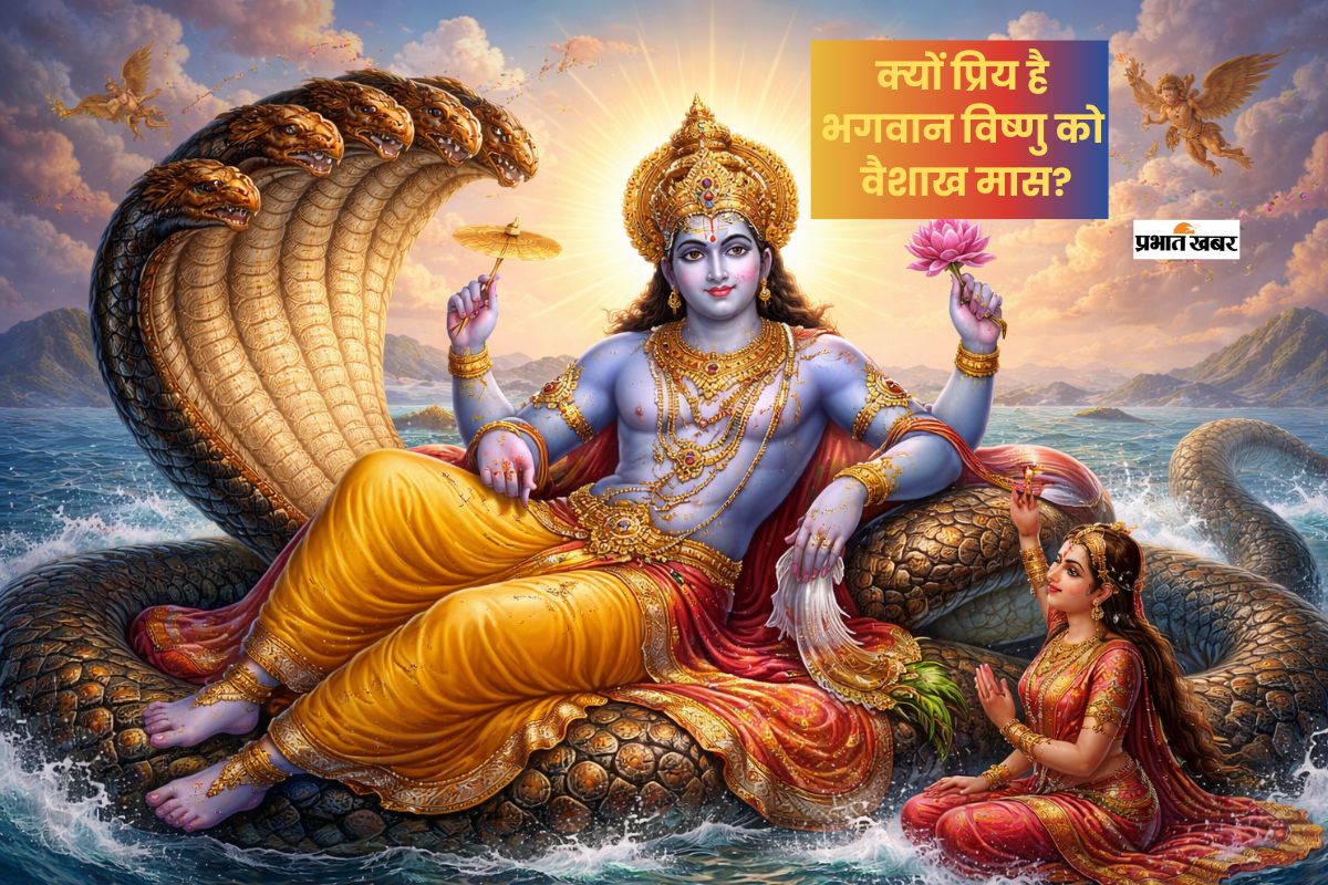 श्रीविष्णु को सर्वाधिक प्रिय है वैशाख मास