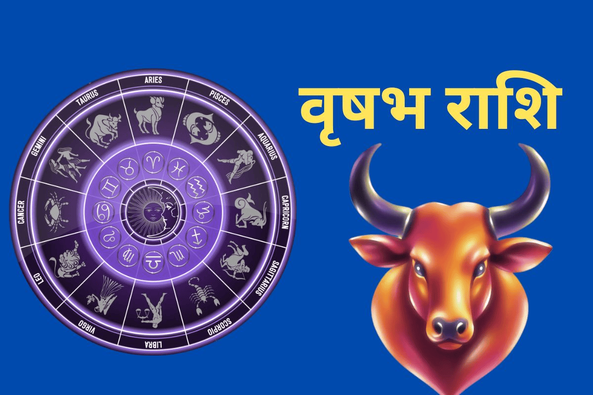 Vrishabh Aaj Ka Rashifal Vrishabh Aaj Ka Rashifal