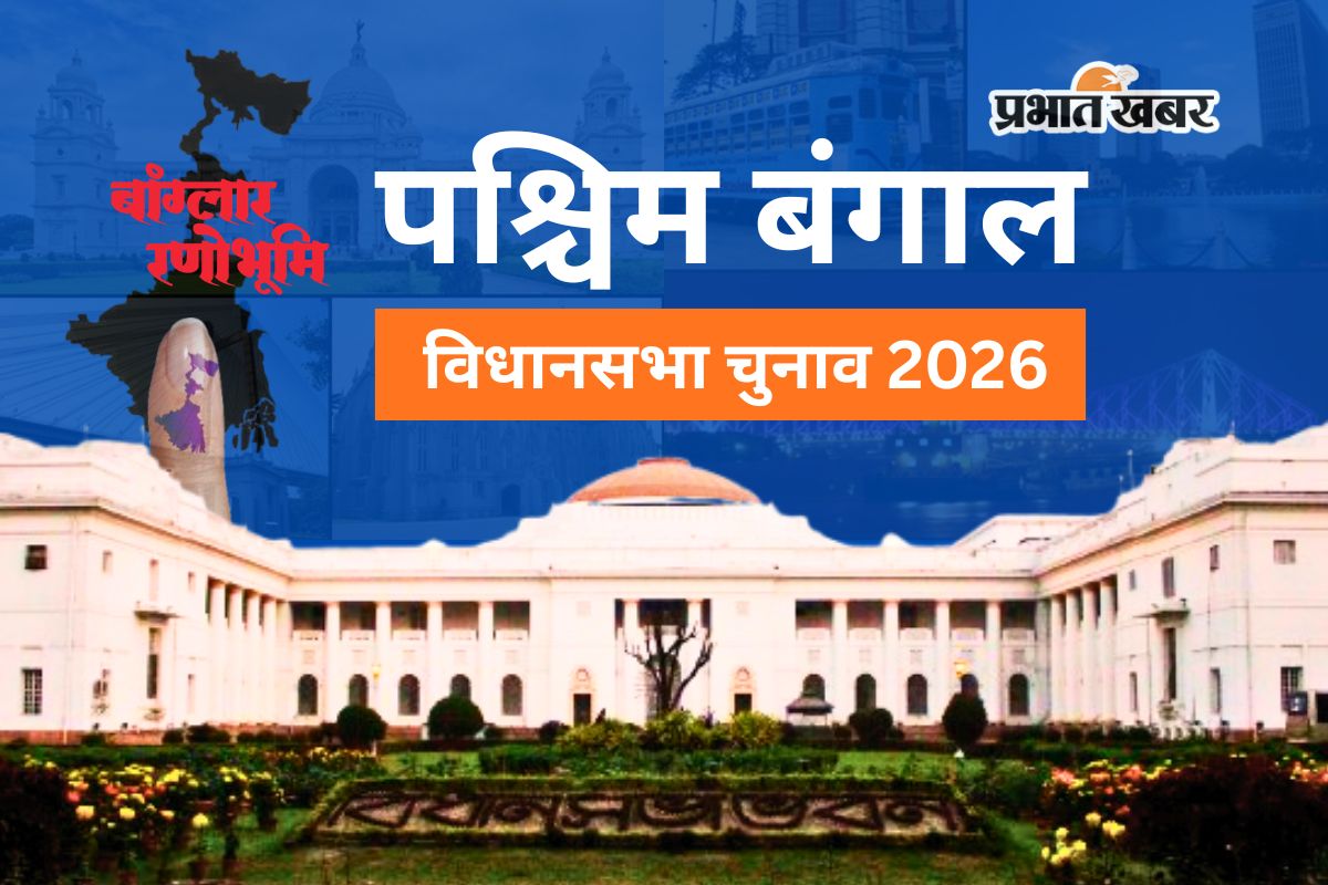 बंगाल में 2926 उम्मीदवारों में महामुकाबला, अब EVM पर दिखेंगी प्रत्याशियों की रंगीन तस्वीरें