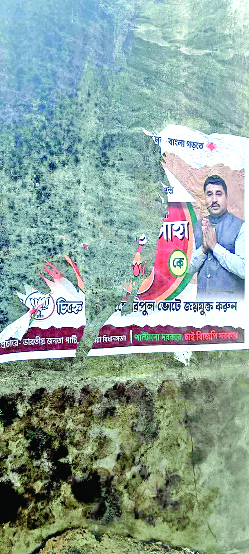 सैंथिया में भाजपा के पोस्टर फाड़े जाने पर विवाद, नेताओं में रोष