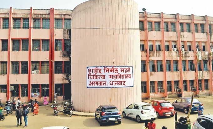 Dhanbad Live: सुपर स्पेशियलिटी में इन विभागों की ओपीडी 13 अप्रैल से होगी शुरू, देखें पूरा टाइम टेबल