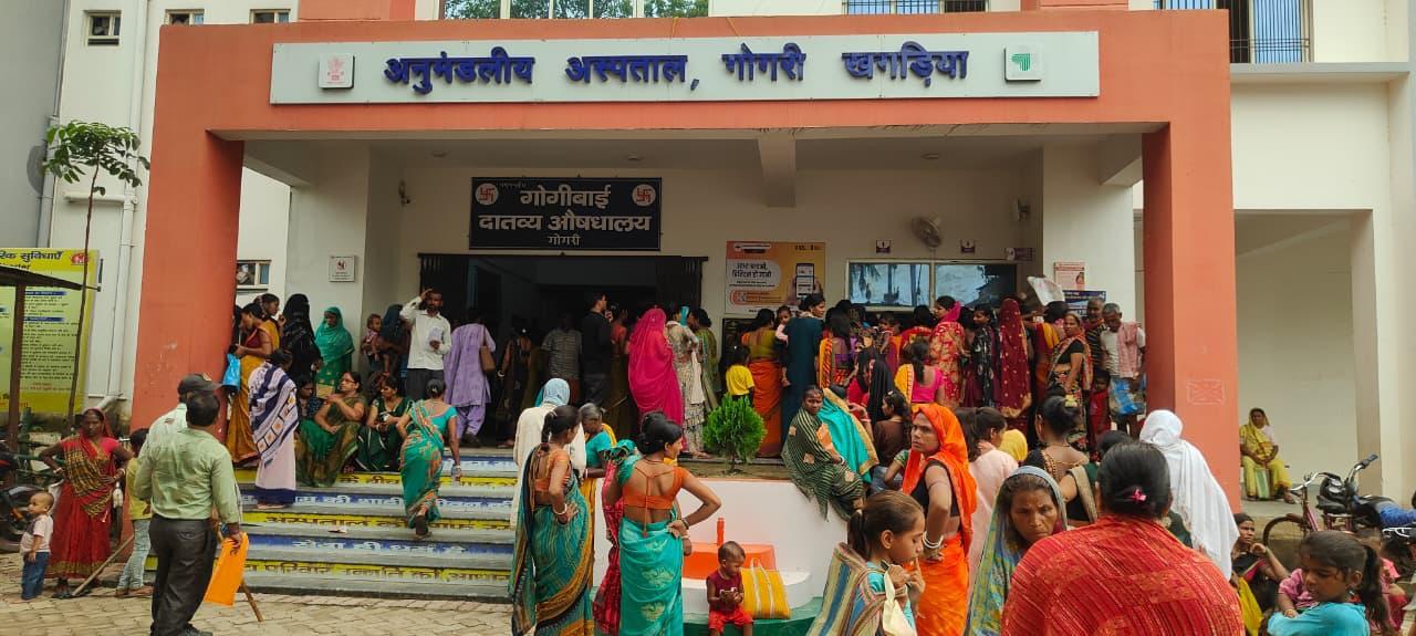 अनदेखी: भगवान भरोसे चल रहा गोगरी अनुमंडल अस्पताल, मरीज परेशान