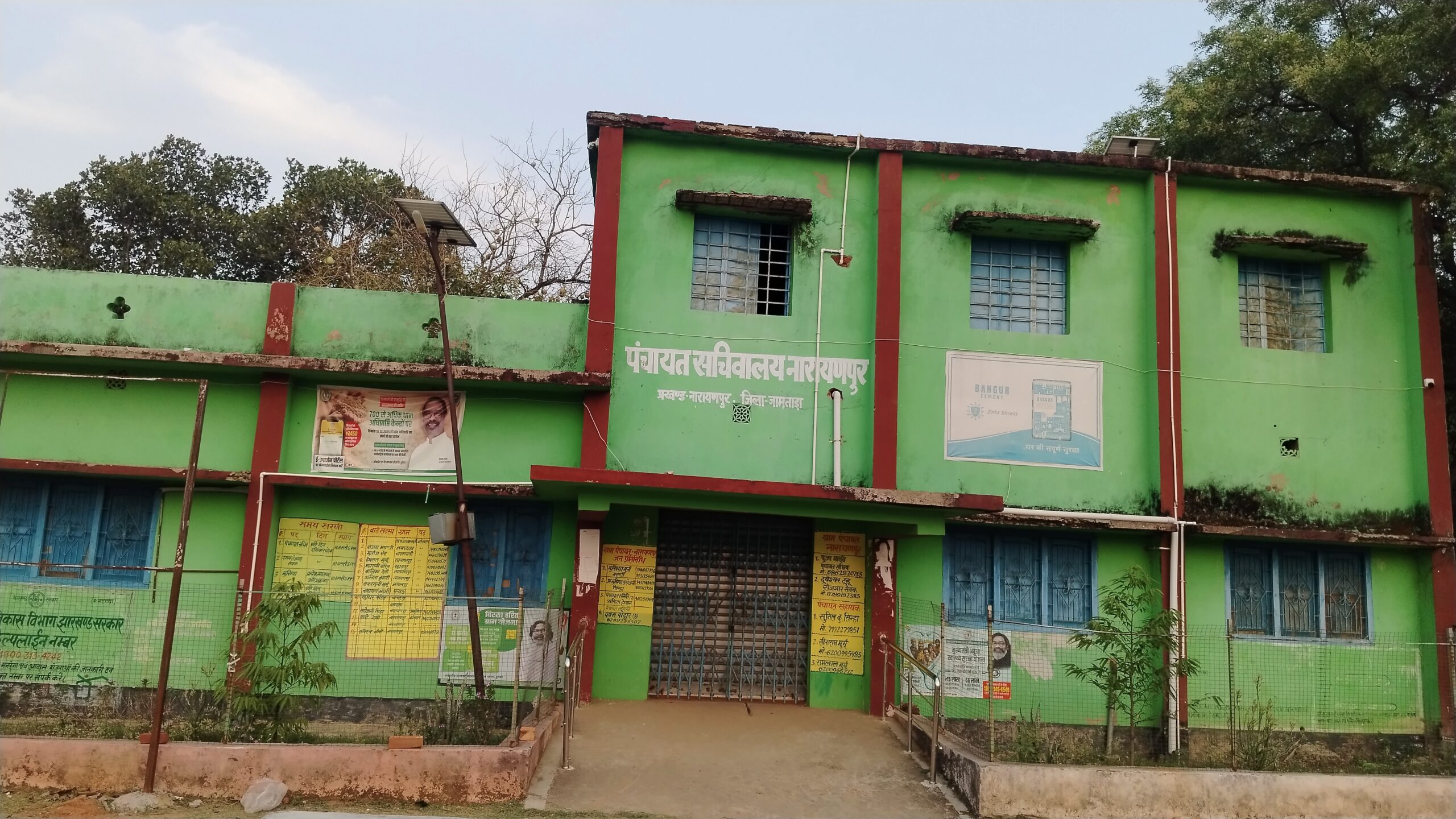 पंचायत भवन में ही रहें पंचायत सचिव : प्रभारी बीडीओ