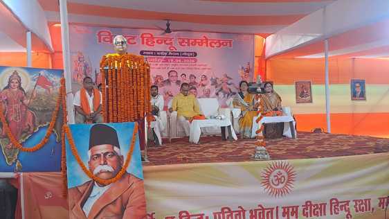 विराट हिंदू सम्मेलन में उमड़ा जनसैलाब, सामाजिक एकता और राष्ट्रवाद पर दिया जोर