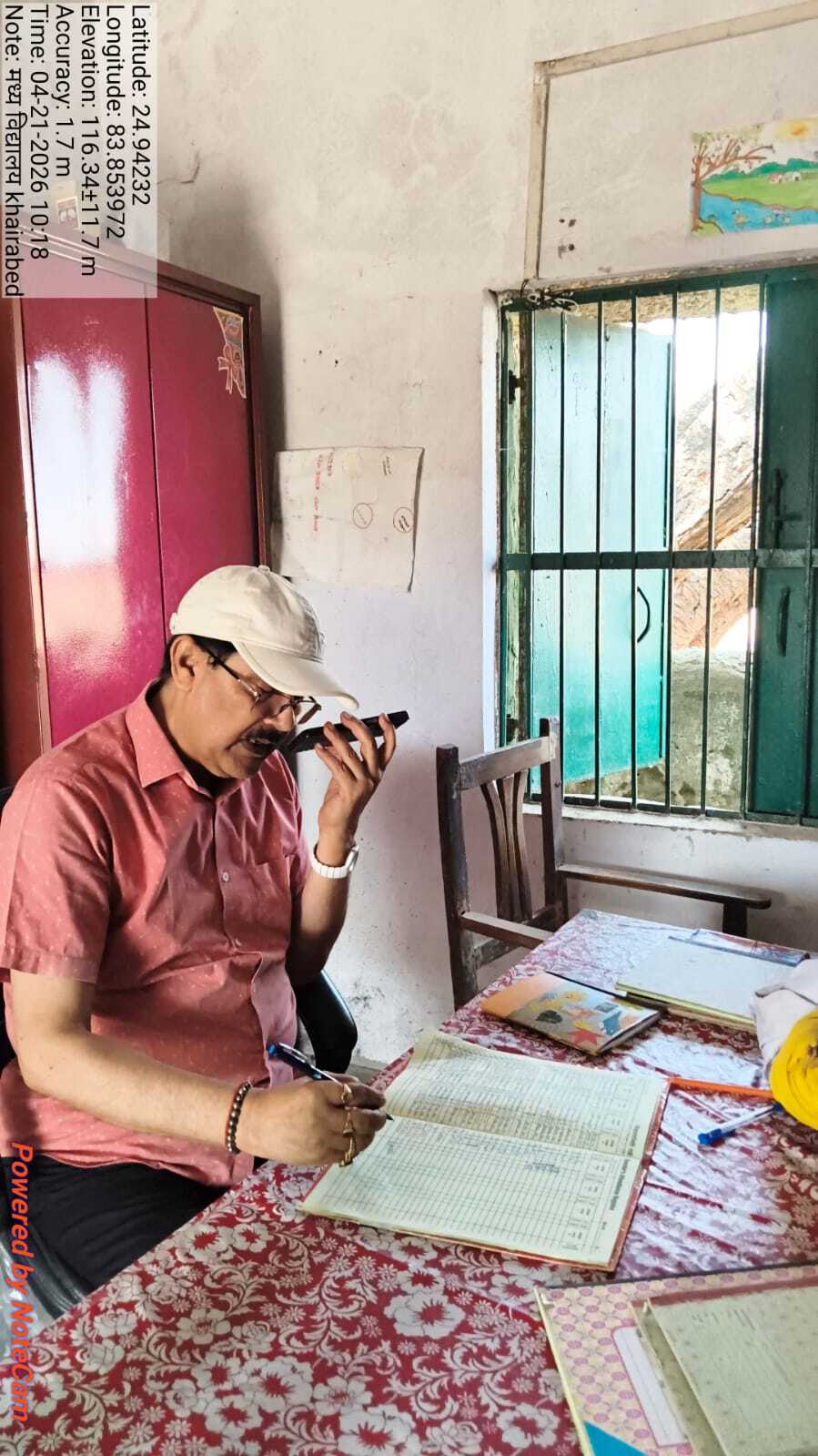 खैराबेद विद्यालय के निरीक्षण में खुली पोल, फर्जी उपस्थिति और वित्तीय गड़बड़ी उजागर