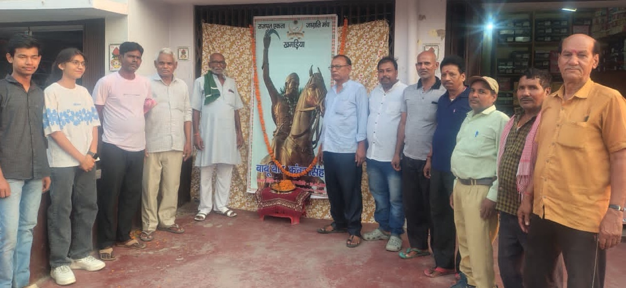 महान स्वतंत्रता सेनानी बाबू वीर कुंवर सिंह के बताये मार्ग पर आदर्श समाज निर्माण का लिया संकल्प