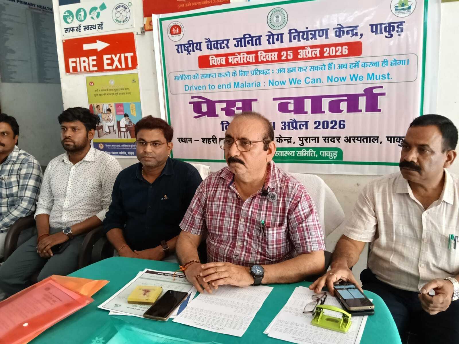 सीएस ने मलेरिया से बचाव के बताये उपाय