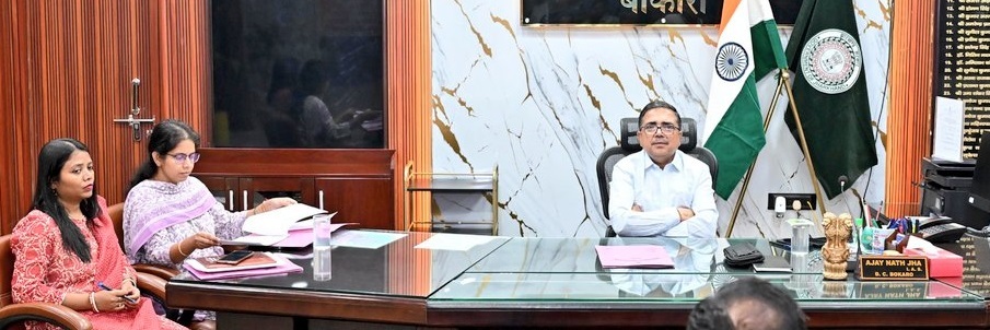 Bokaro News : सभी विभागों में ऑफलाइन टेंडर जारी करने पर रोक