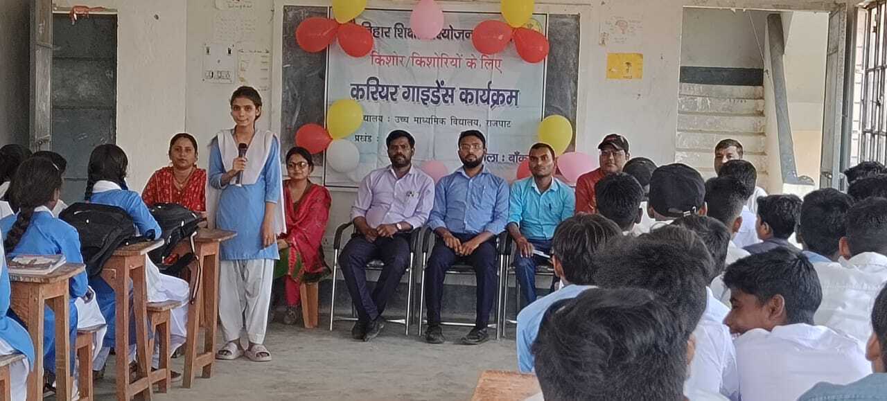 Banka News : छात्रों को विभिन्न क्षेत्रों में कैरियर का दिया मार्गदर्शन