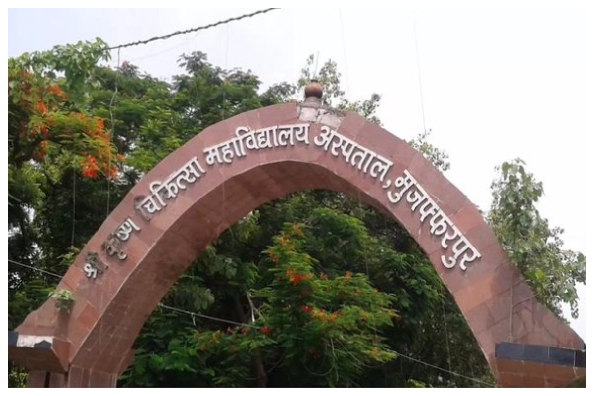 Muzaffarpur OPD Schedule: SKMCH और सदर अस्पताल में आज तैनात रहेंगे ये विशेषज्ञ डॉक्टर, देखें पूरा शेड्यूल
