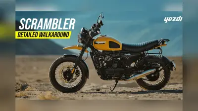 नये डिजाइन और पावरफुल इंजन के साथ आएगी 2026 Yezdi Scrambler, जानिए फीचर्स