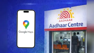 Google Maps से तुरंत ढूंढें अपने नजदीकी Aadhaar Centre, जानें आसान तरीका