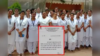 पढ़ाई के दौरान की शादी तो रद्द होगा एडमिशन, अजीबोगरीब फरमान जारी करने वाली प्रिंसिपल को अल्टीमेटम