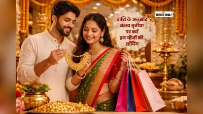 अक्षय तृतीया पर राशि के अनुसार करें शुभ चीजों की शॉपिंग