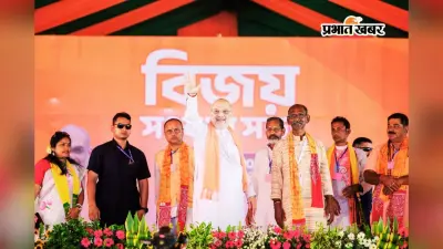 बीरभूम में गरजे अमित शाह- TMC के पाप का घड़ा भर गया, 4 मई के बाद सूद समेत होगा हिसाब