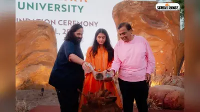 अनंत अंबानी का 31वां जन्मदिन: जामनगर में भव्य जश्न; 1 लाख गायों को छप्पन भोग और गांवों में बांटा गया तोहफा