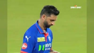 8.4 करोड़ के गेंदबाज का IPL में DC के लिए डेब्यू, चेन्नई के खिलाफ मिला पहला मौका