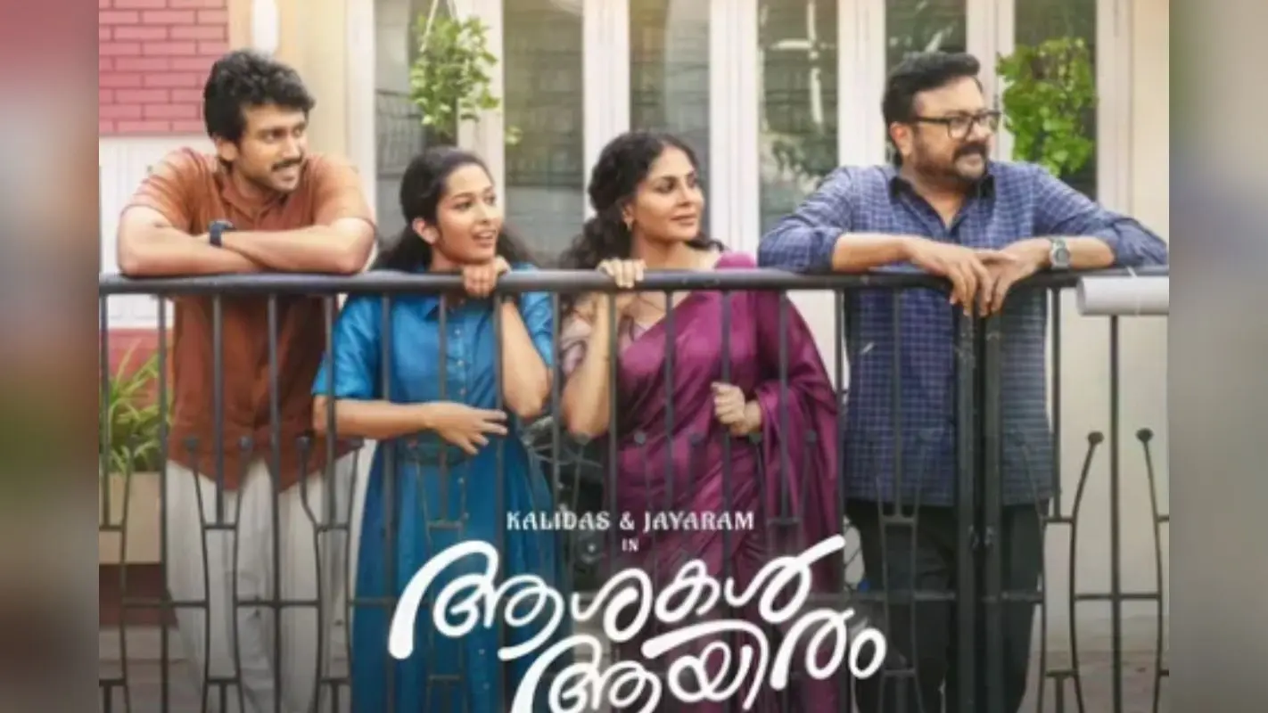Ashakal Aayiram OTT Release: ‘आशकल आयिरम’ की OTT एंट्री कन्फर्म, मिस की थी तो अब देखें, स्ट्रीमिंग डिटेल्स यहां