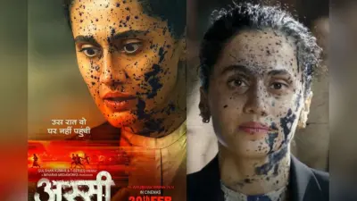 Assi OTT Release: अदालत में गूंजेगी इंसाफ की आवाज, अब OTT पर आ रही है ‘अस्सी’, जानिए कब और कहां देखें