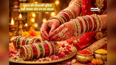 शादी के बाद कितनी चूड़ियां पहनना होता है शुभ? जानें सही नियम