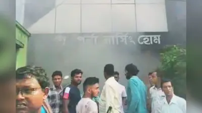 बर्धमान के अन्नपूर्णा नर्सिंग होम में आग से हड़कंप, ऑक्सीजन मास्क पहनकर अंदर घुसे दमकलकर्मी